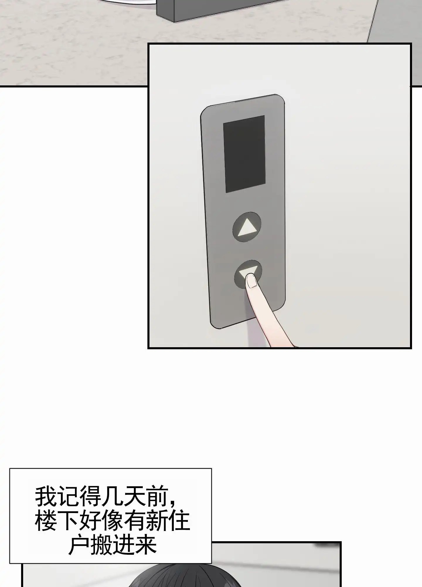 奶凶迷弟 - 住在这 - 第26页