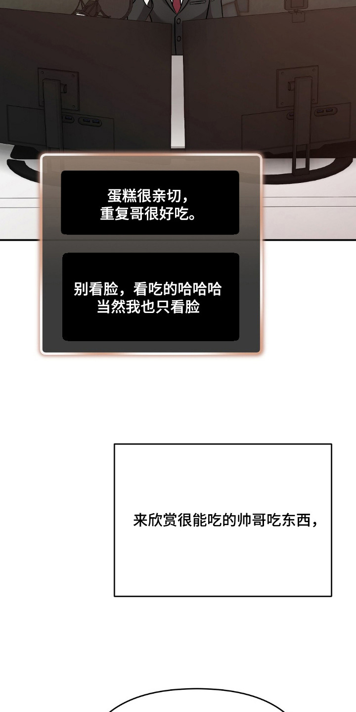 吃播的秘密 - 美食评测 - 第14页