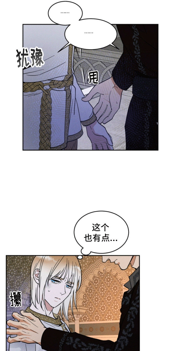 解毒剂 - 认错人 - 第25页