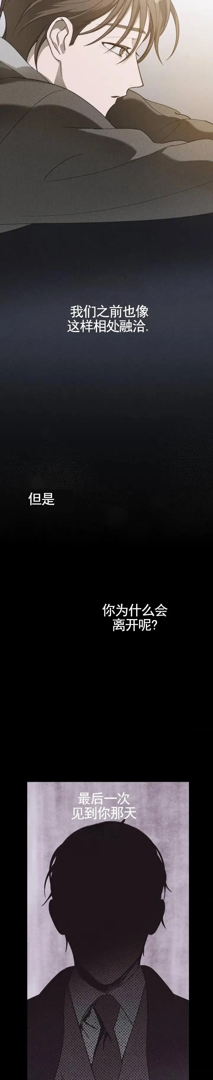 白雪 - 表白了 - 第10页