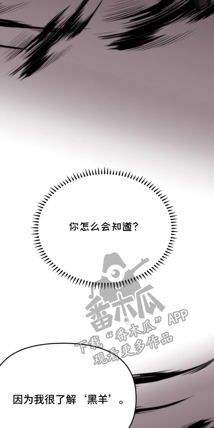 暗夜追凶 - 做梦 - 第11页