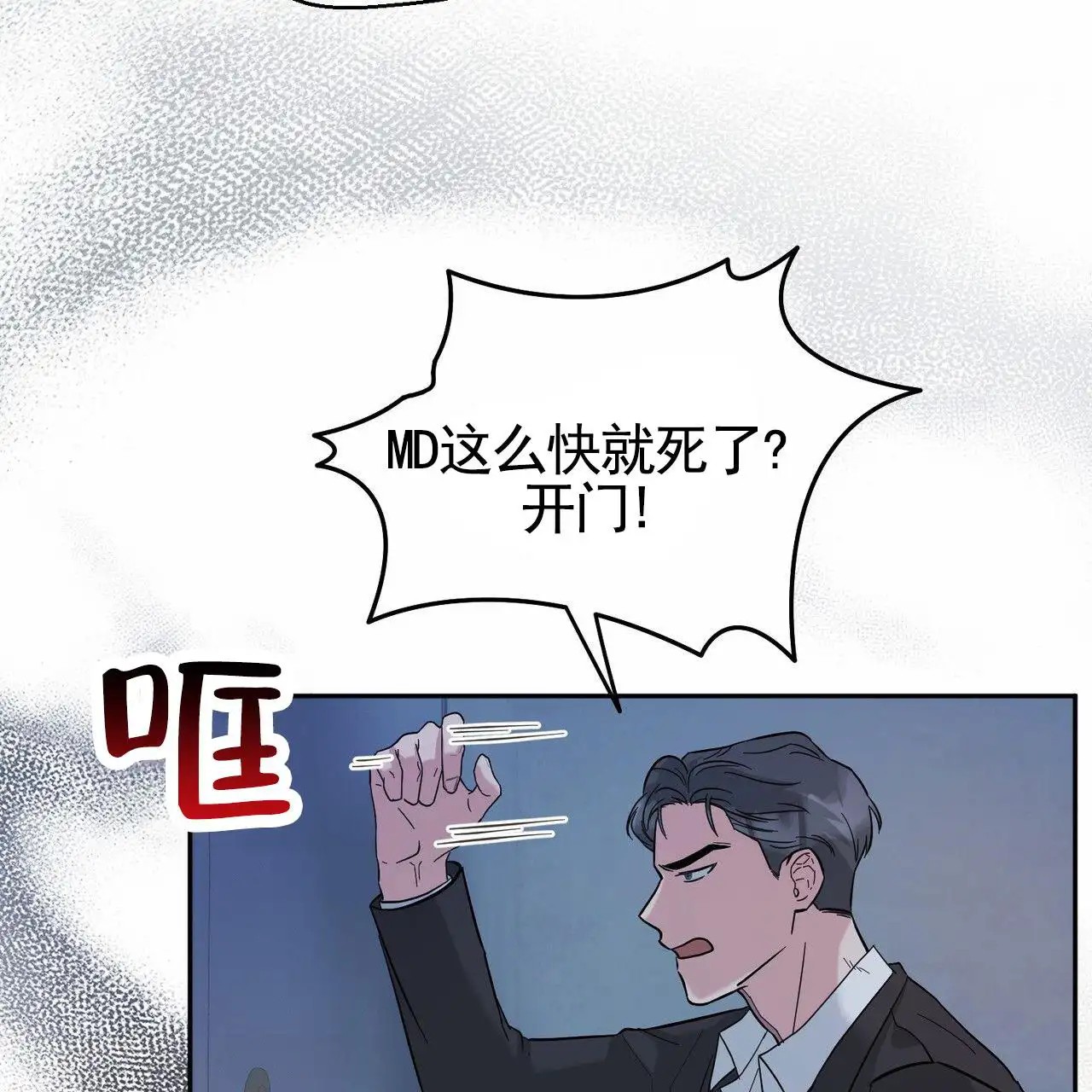 纯情黑帮 - 找上门 - 第51页