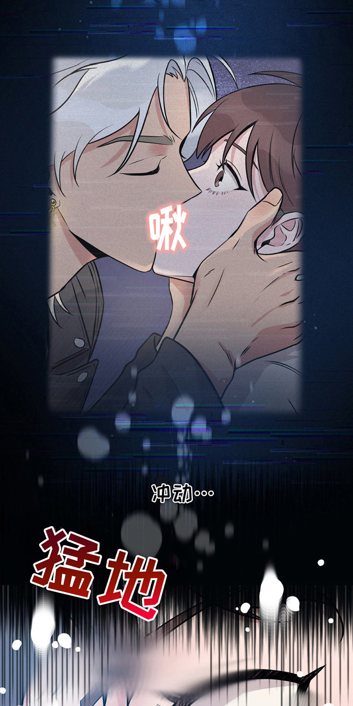 天使之吻 - 很疲惫 - 第19页