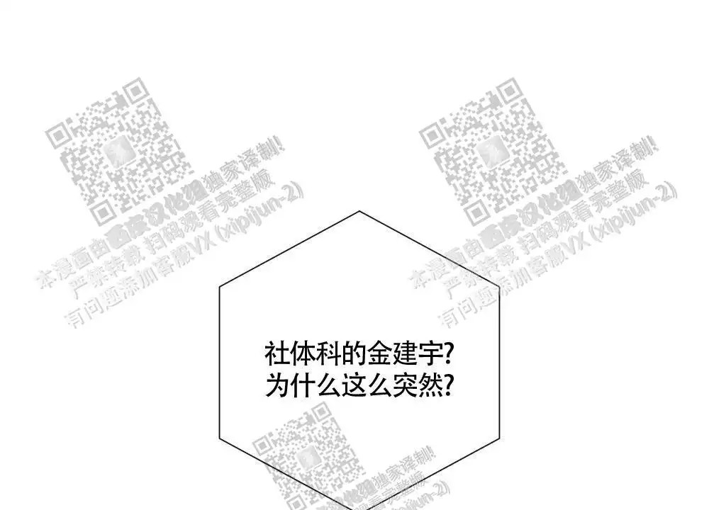 心胸宽阔 - 成为守门员的前锋（1） - 第32页