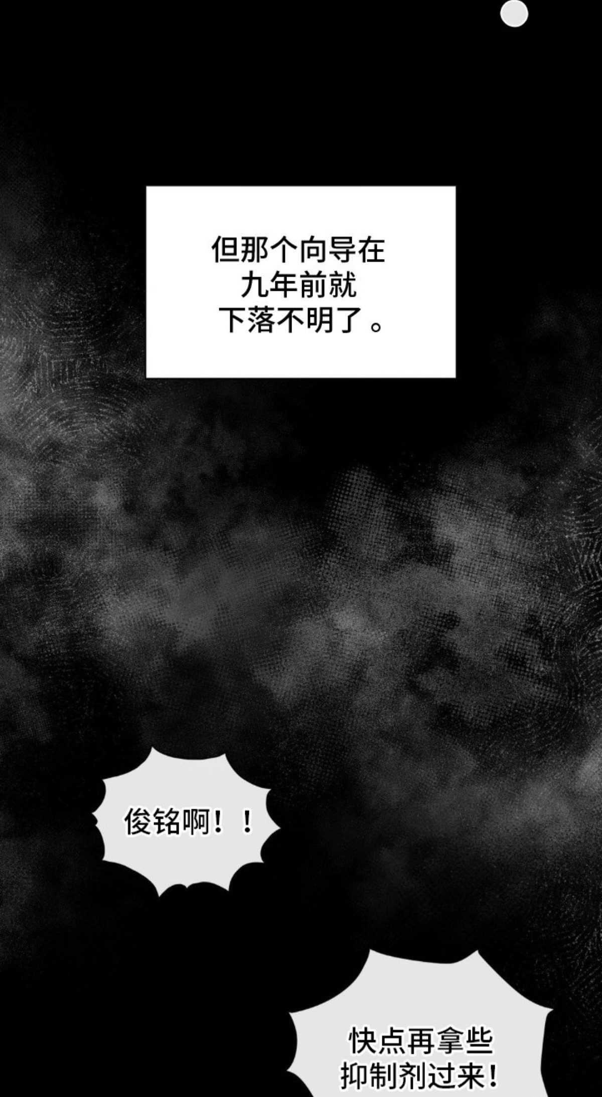 失控烙印 - 超高匹配率 - 第19页