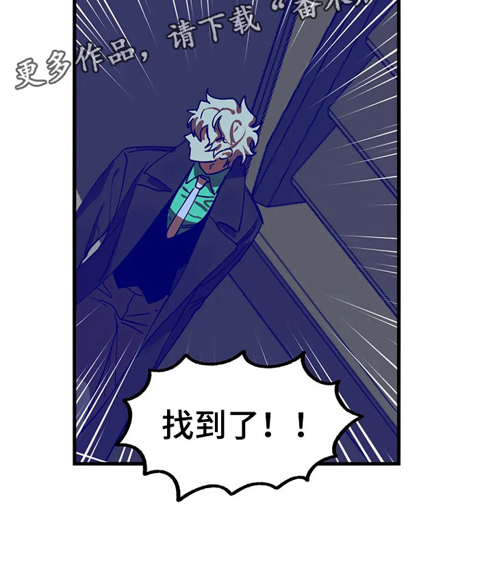 全宇宙最坏的家伙 - 找到 - 第24页