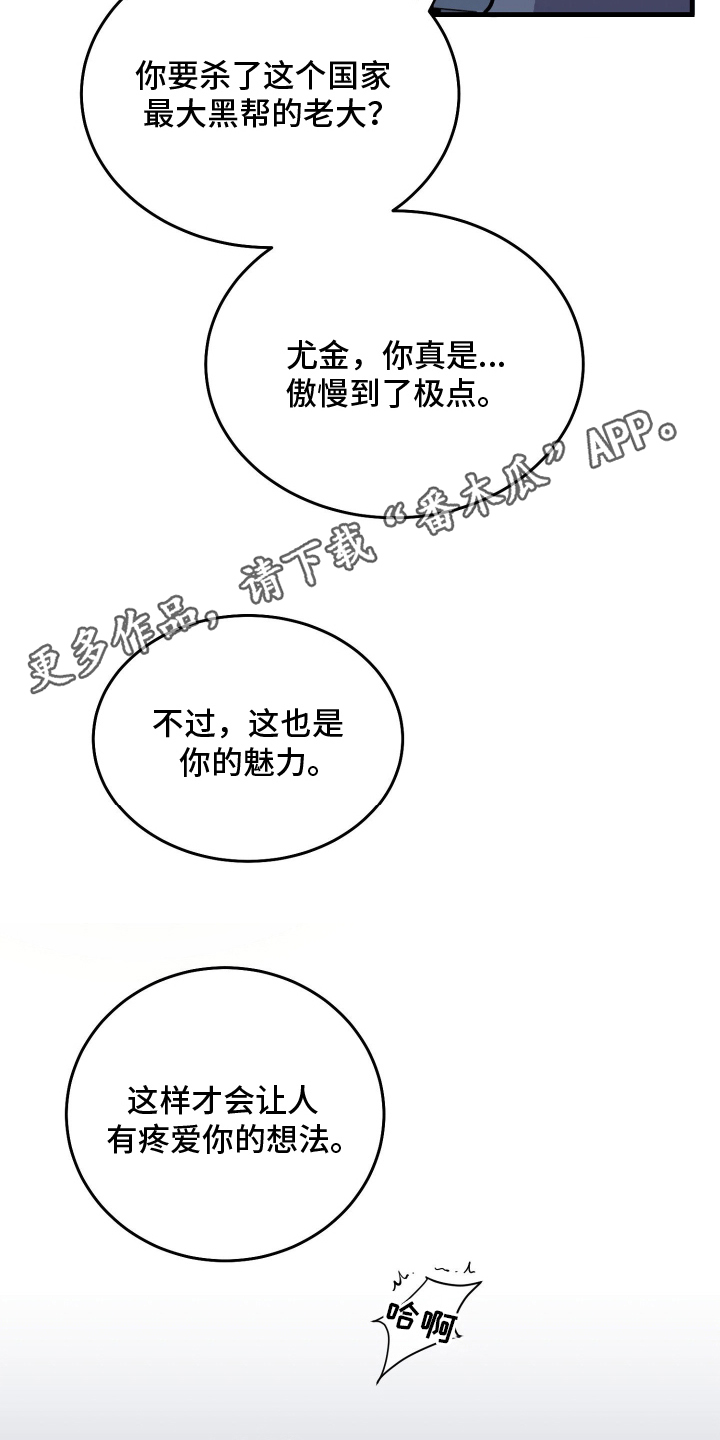 惩罚医生 - 医生的使命感 - 第21页