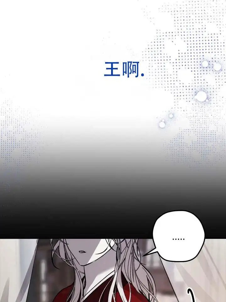永生之庭 - 守在这里 - 第32页