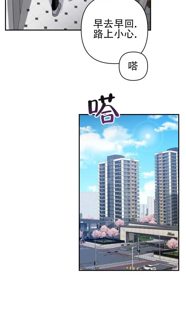灵丹妙药 - 出去走走 - 第12页