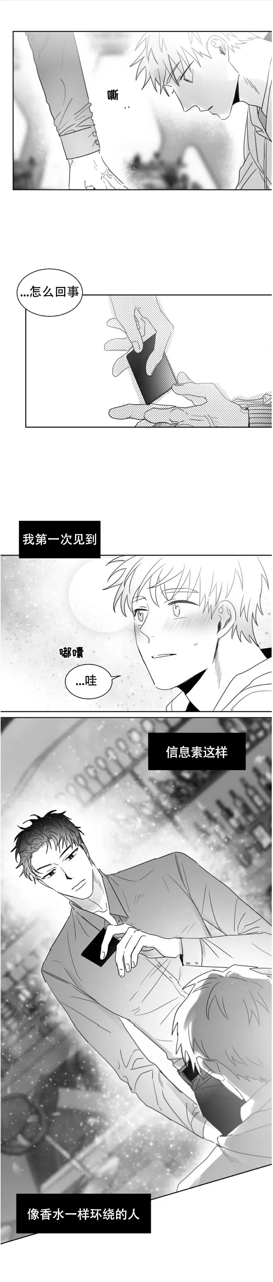 不浪漫 - 你是保镖？ - 第6页