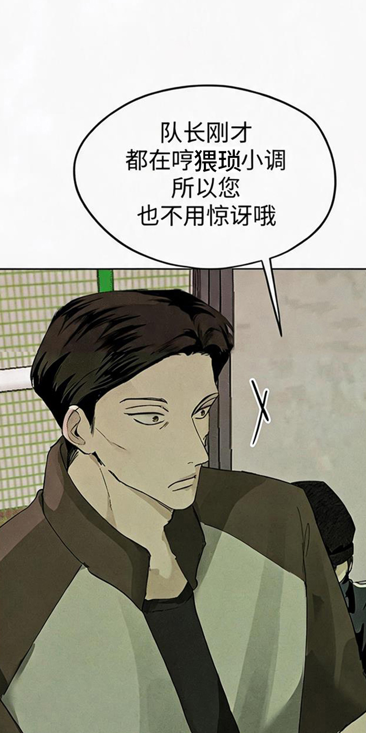 坠落的特技 - 好好躲着 - 第18页