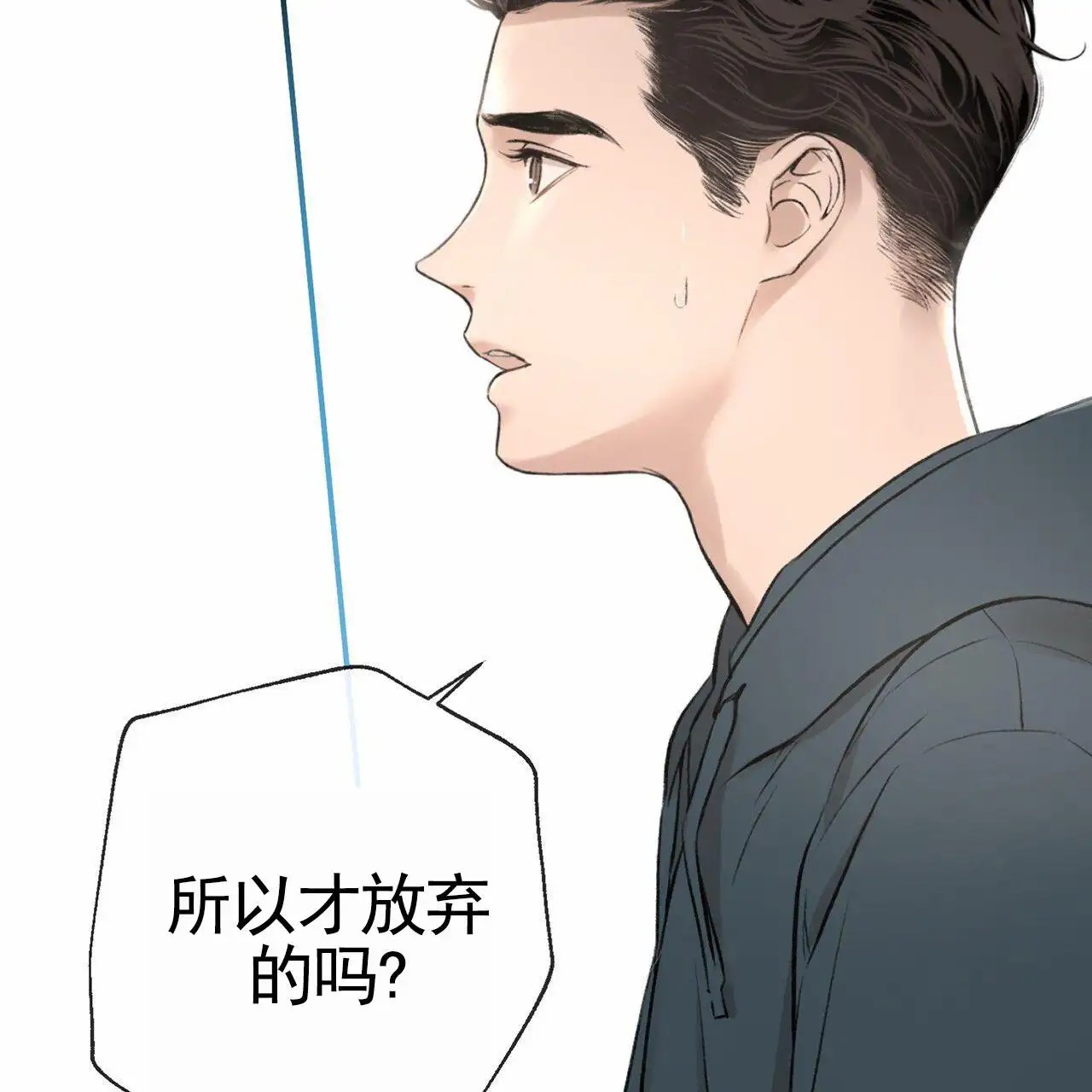 逐浪冲刺 - 离开 - 第26页