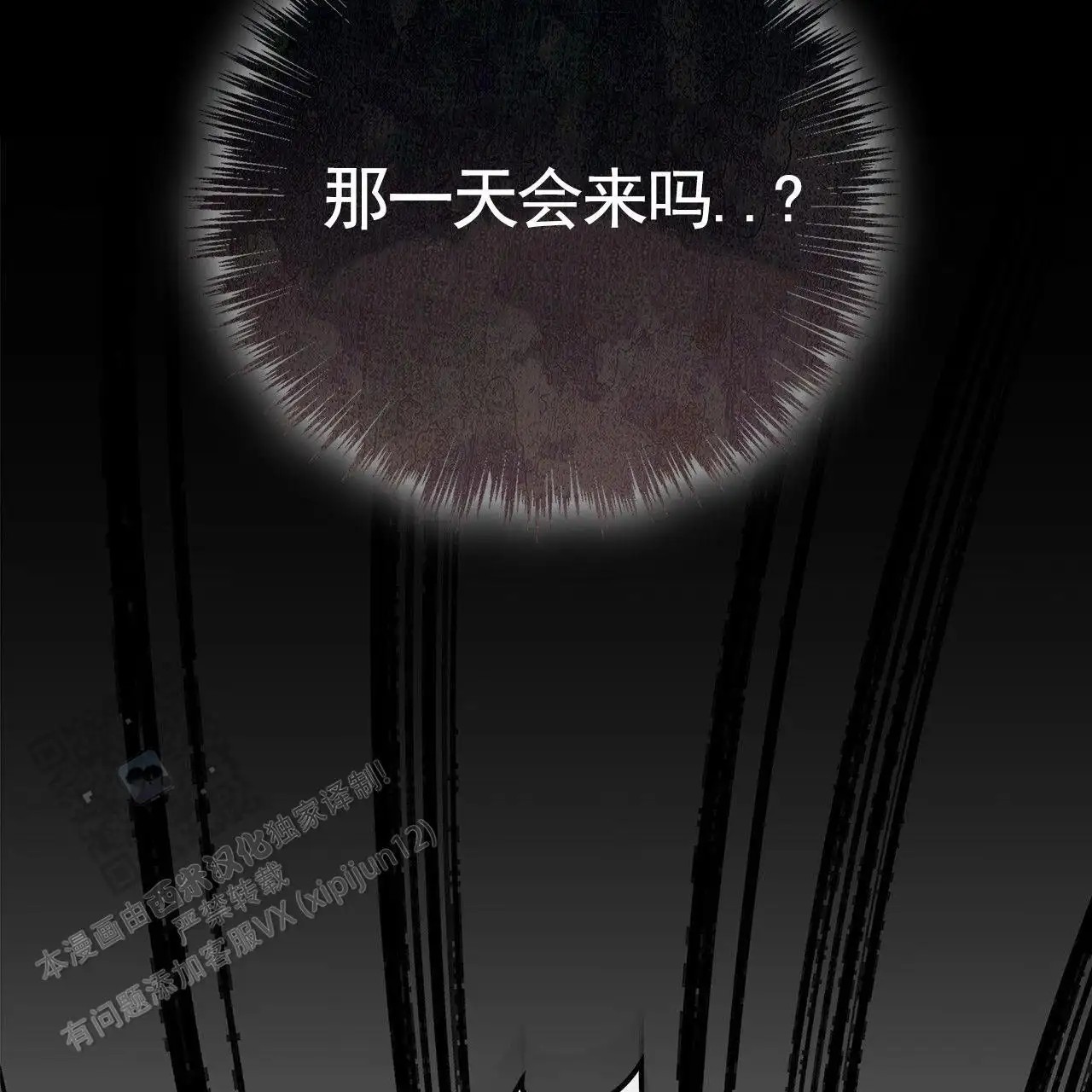 不对等爱情 - 男二 - 第64页