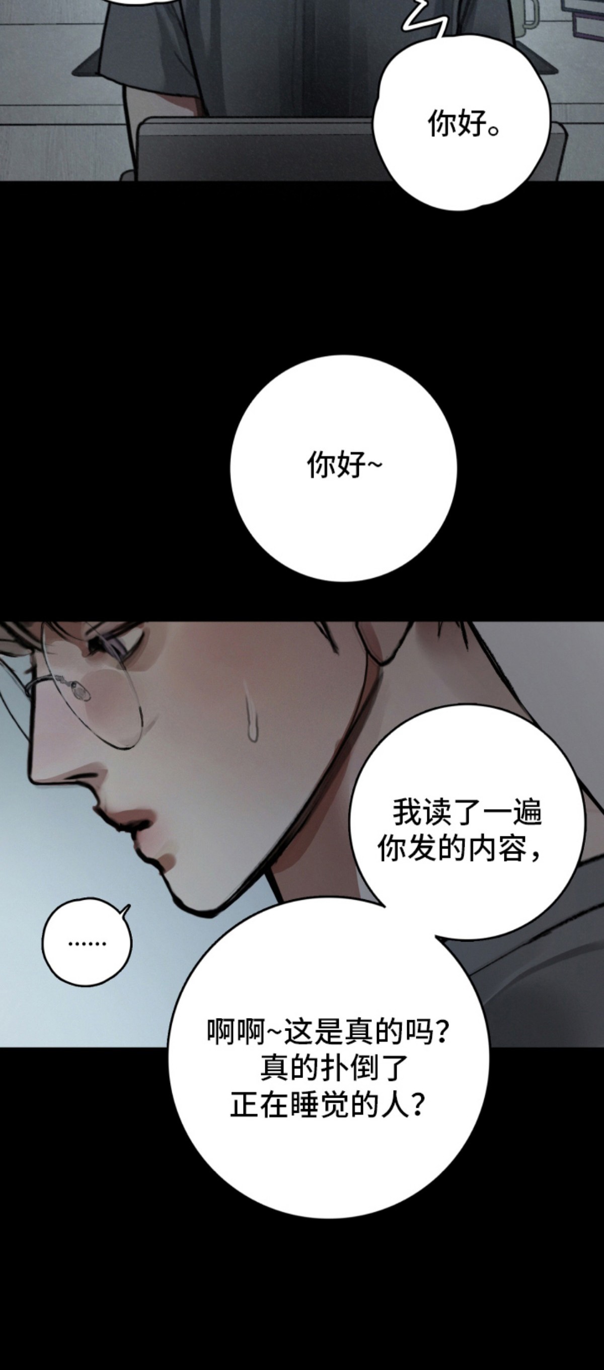 暗恋成瘾 - 暗恋的苦恼 - 第5页