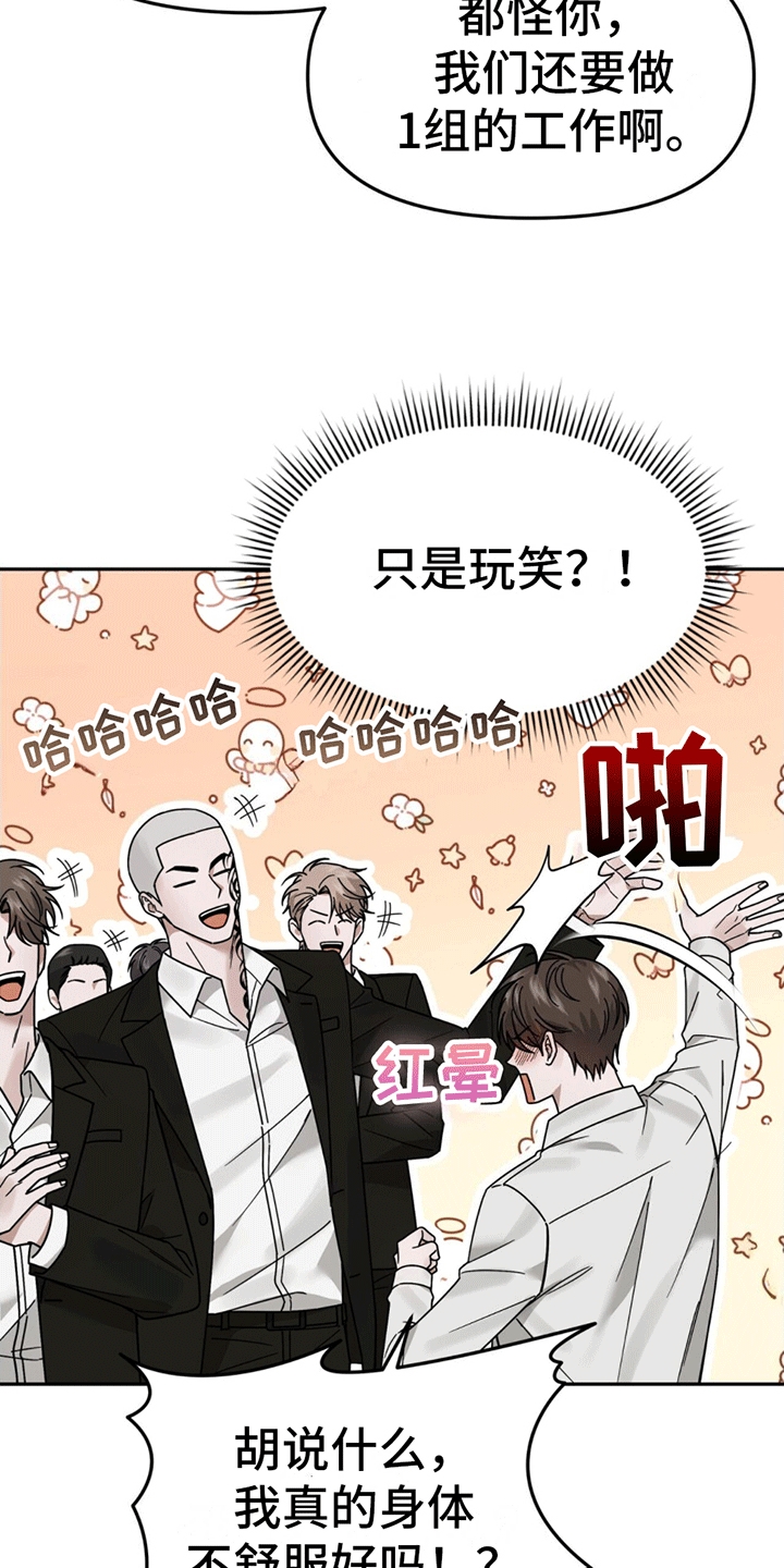 秘书生存日记 - 新的麻烦事 - 第14页