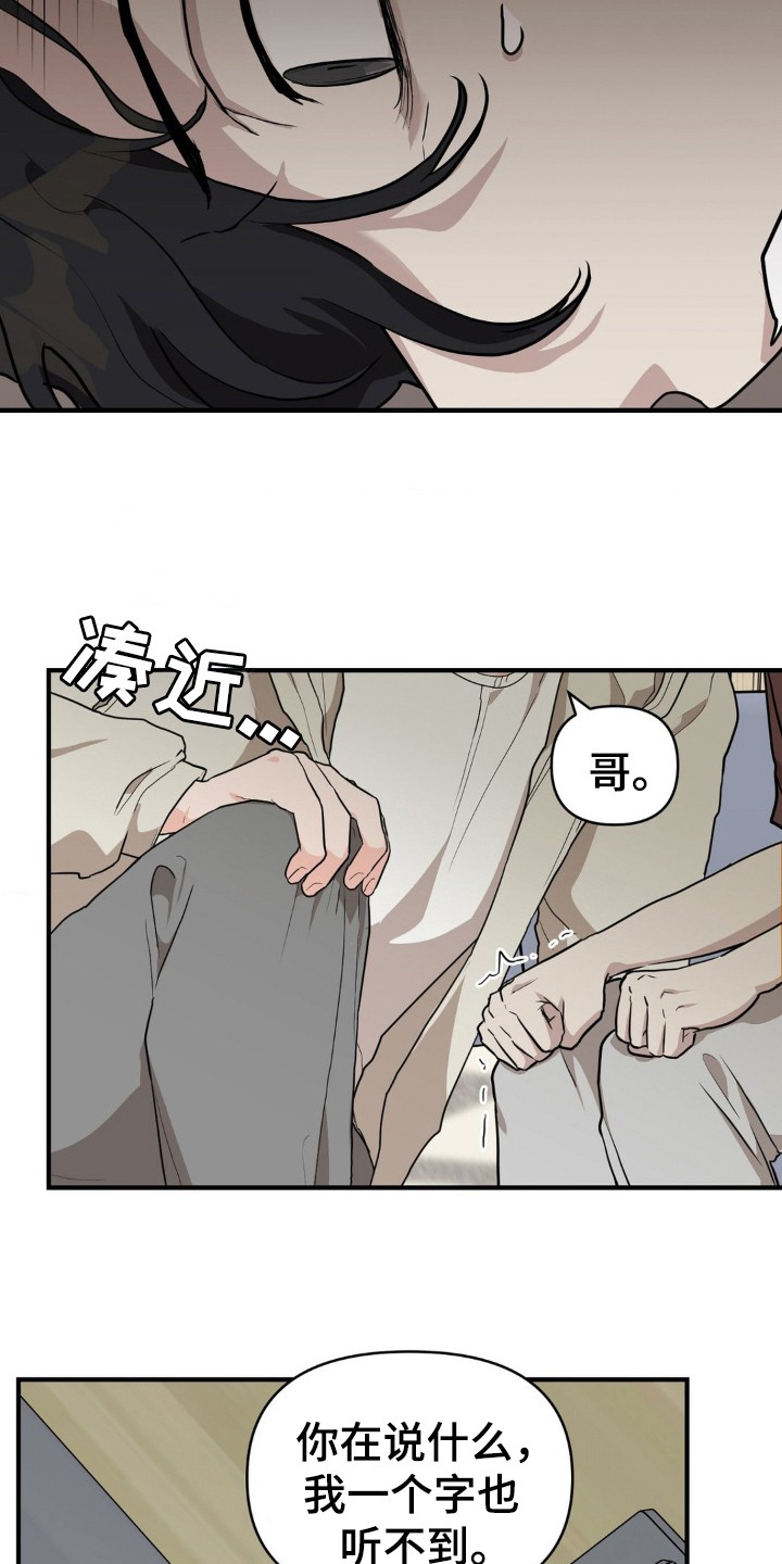 在那不安的房间 - 爆发 - 第6页