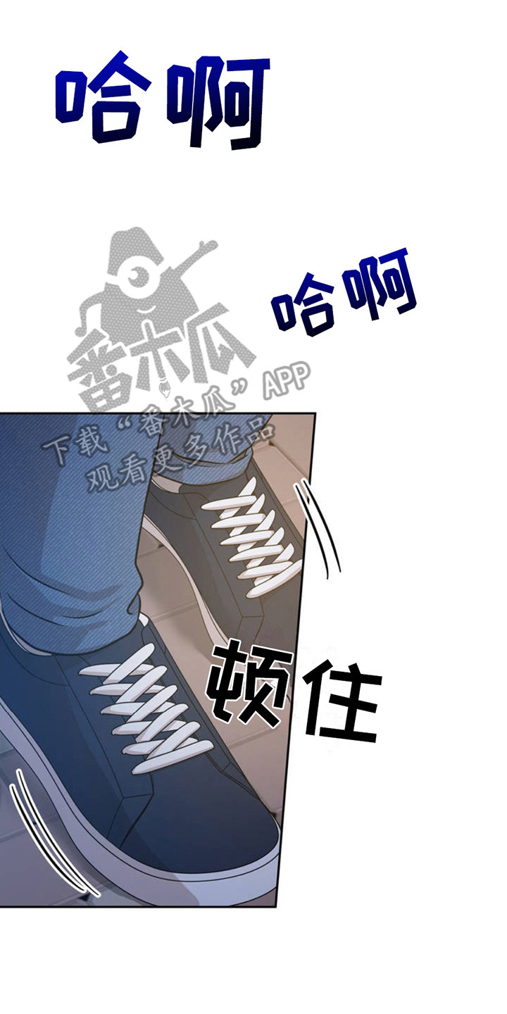 天使之吻 - 受够了 - 第24页
