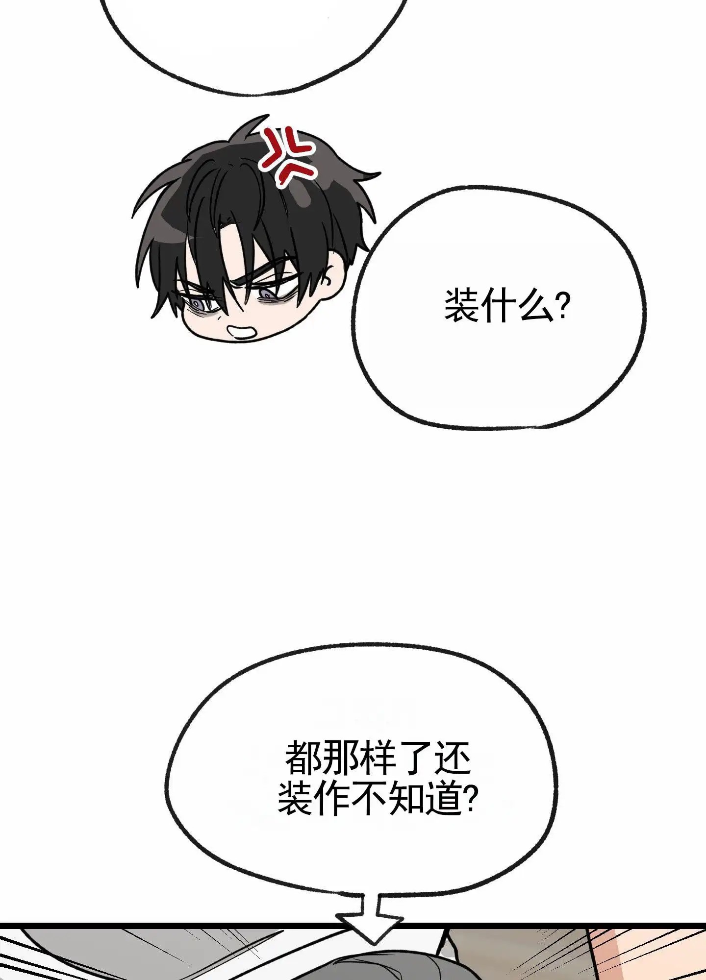 惊喜快递 - 保证书 - 第14页