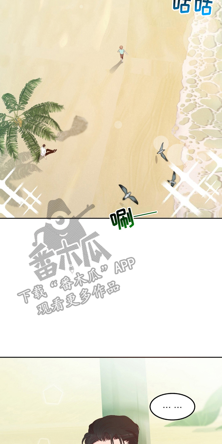 无人岛情缘 - 椰子油 - 第9页