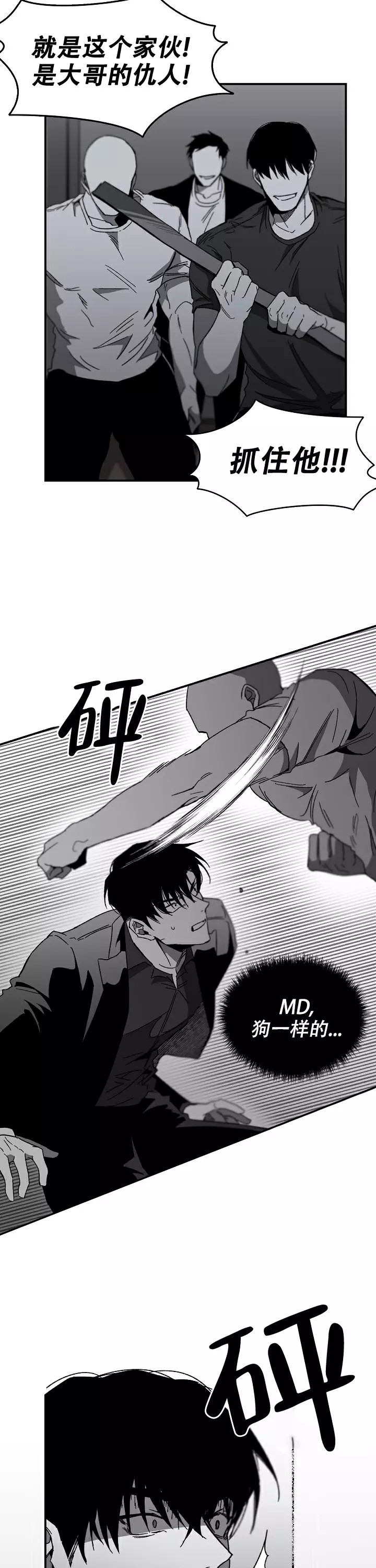 无理由 - 序 - 第7页