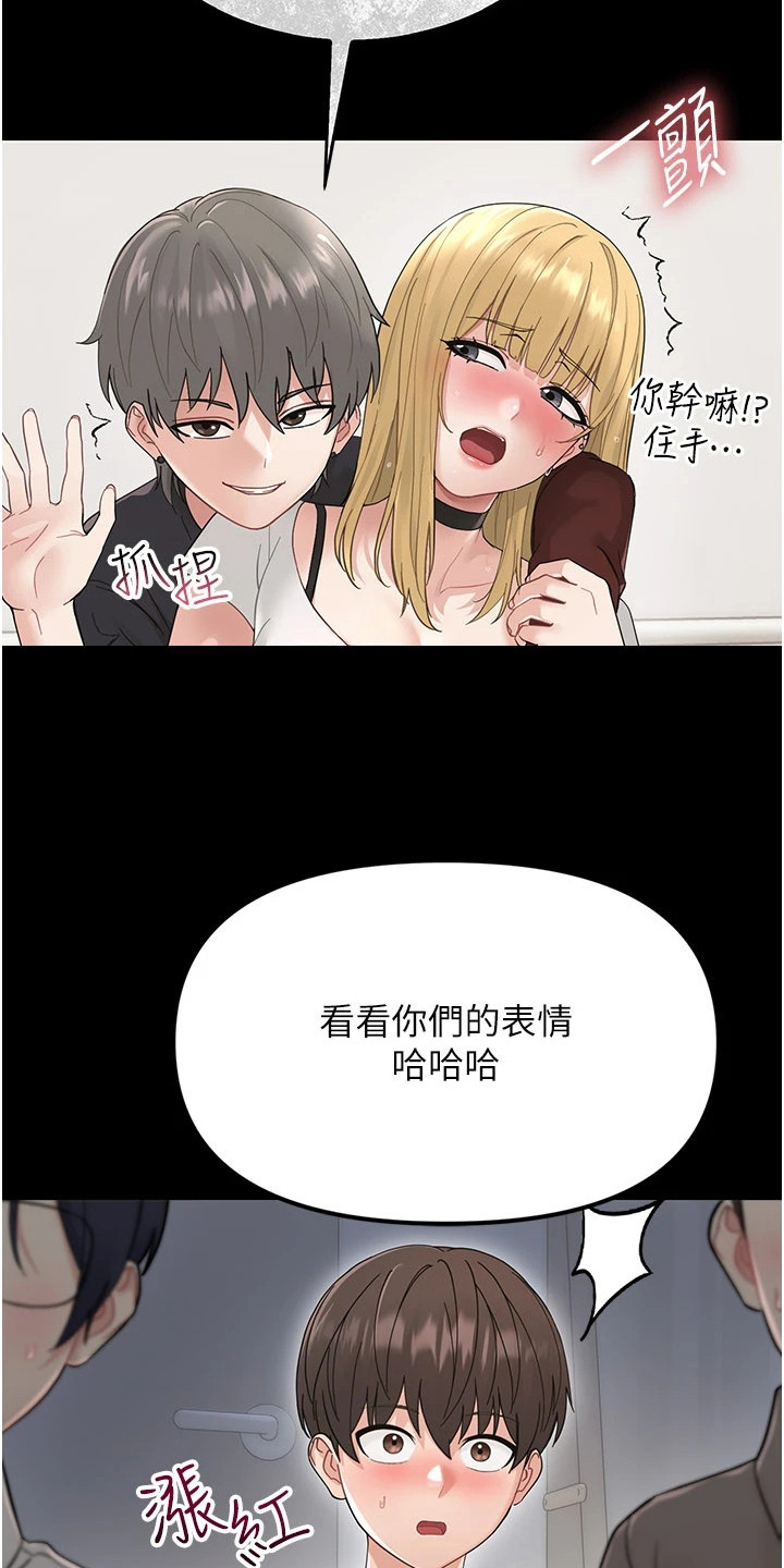 童颜牢笼 - 唯一优势 - 第8页