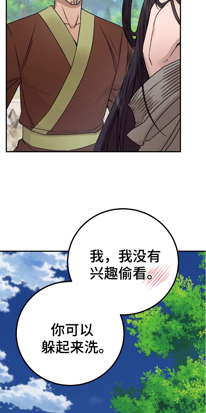 舌中红玉 - 乖乖听命 - 第29页