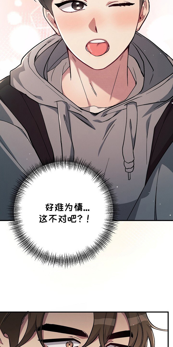 孤独引力 - 看病 - 第12页
