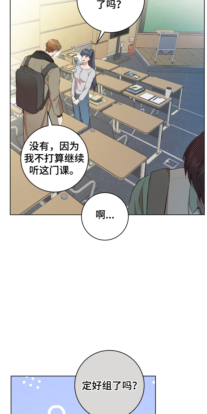 甜味温差 - 邀请 - 第25页