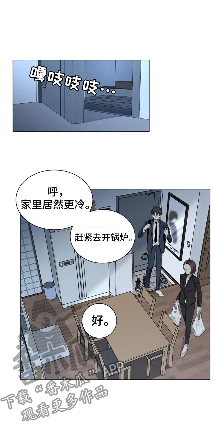另一个我 - 恐惧 - 第14页