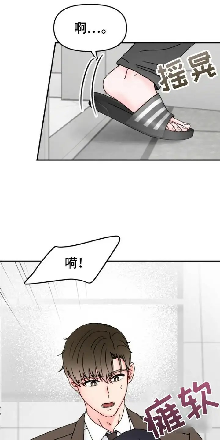 梦魔协会 - 晕倒 - 第12页