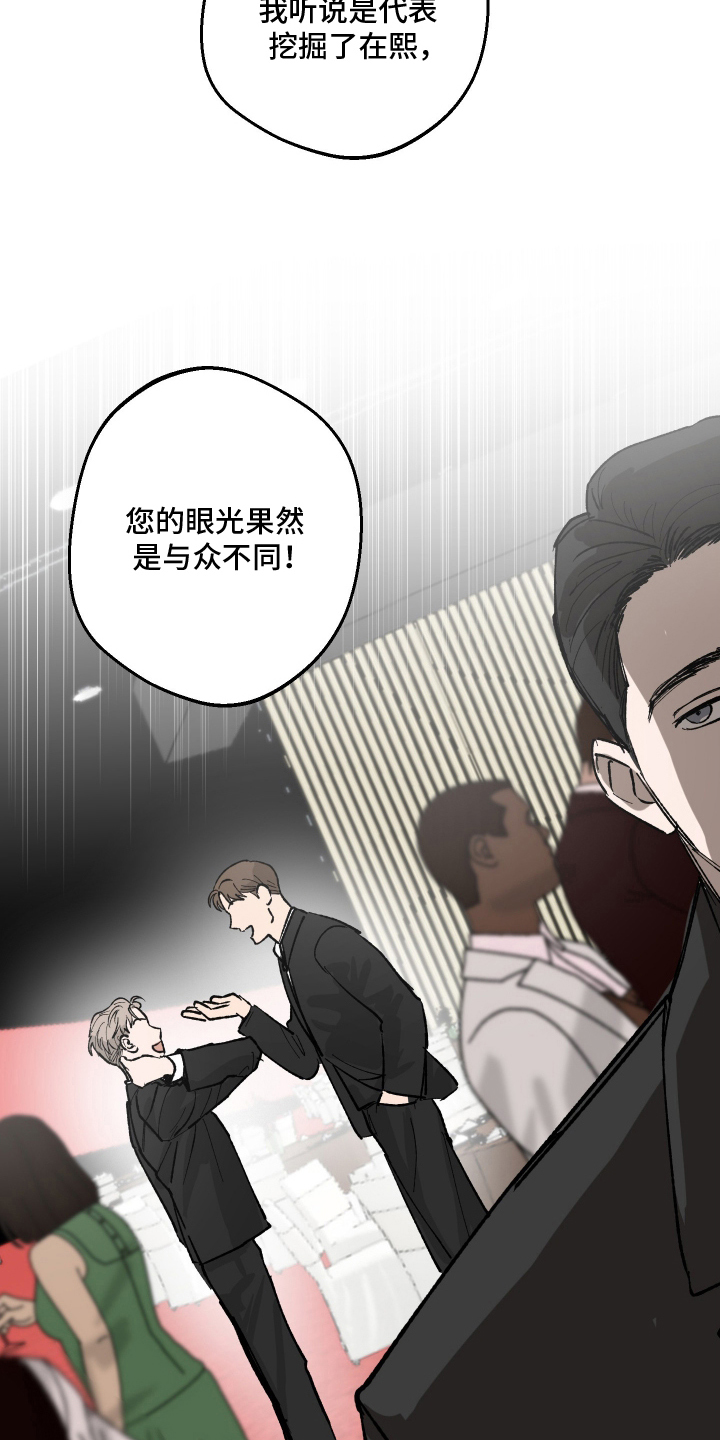 按下按钮的瞬间 - 就位 - 第10页