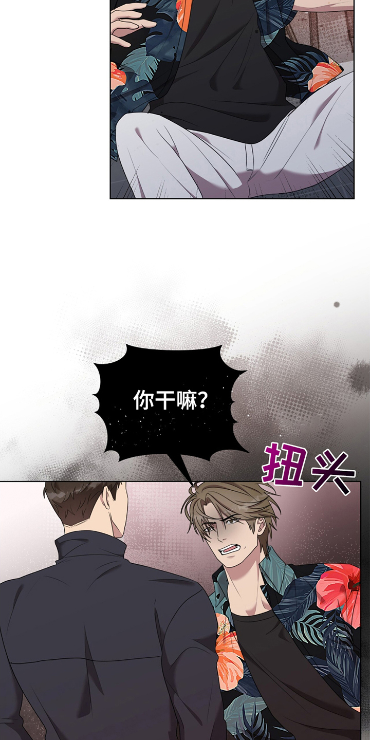 黑白之间 - 挑事 - 第16页