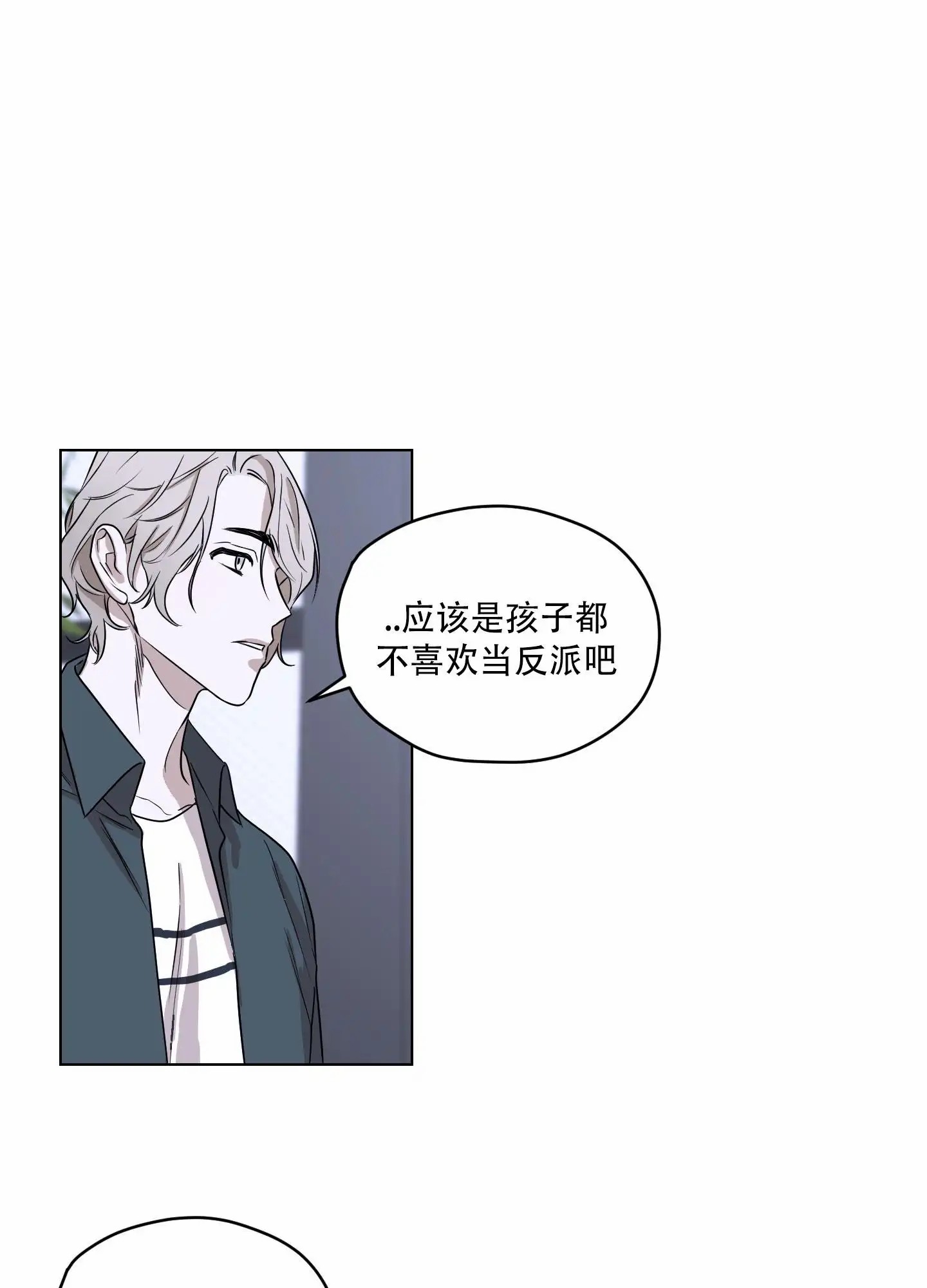 暴力美学 - 偶尔会这样想 - 第24页