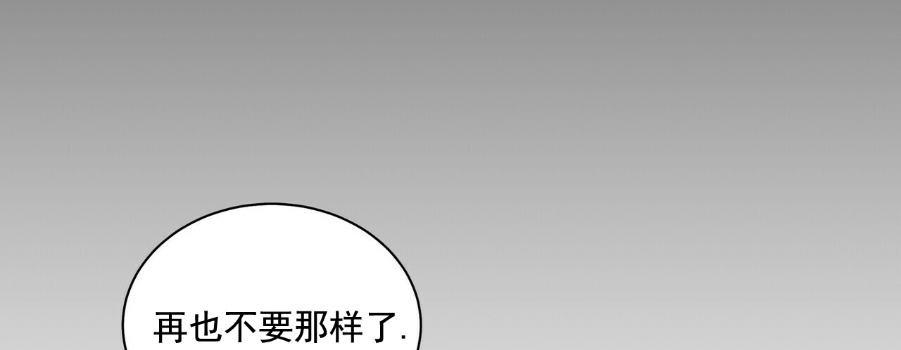 圣诞酒店 - Un-holy night(2) - 第70页