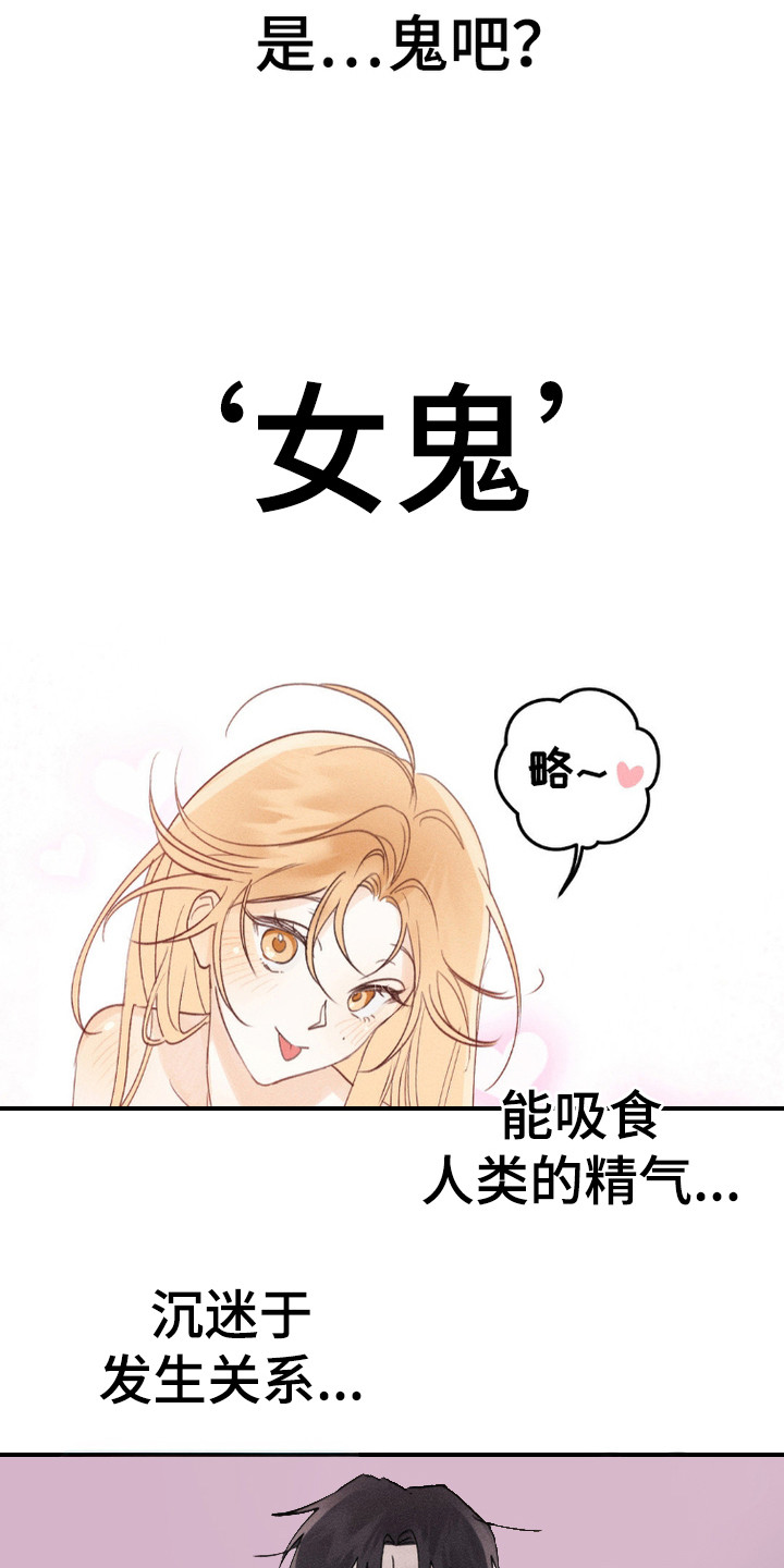 鬼魂也疯狂 - 地铁 - 第5页
