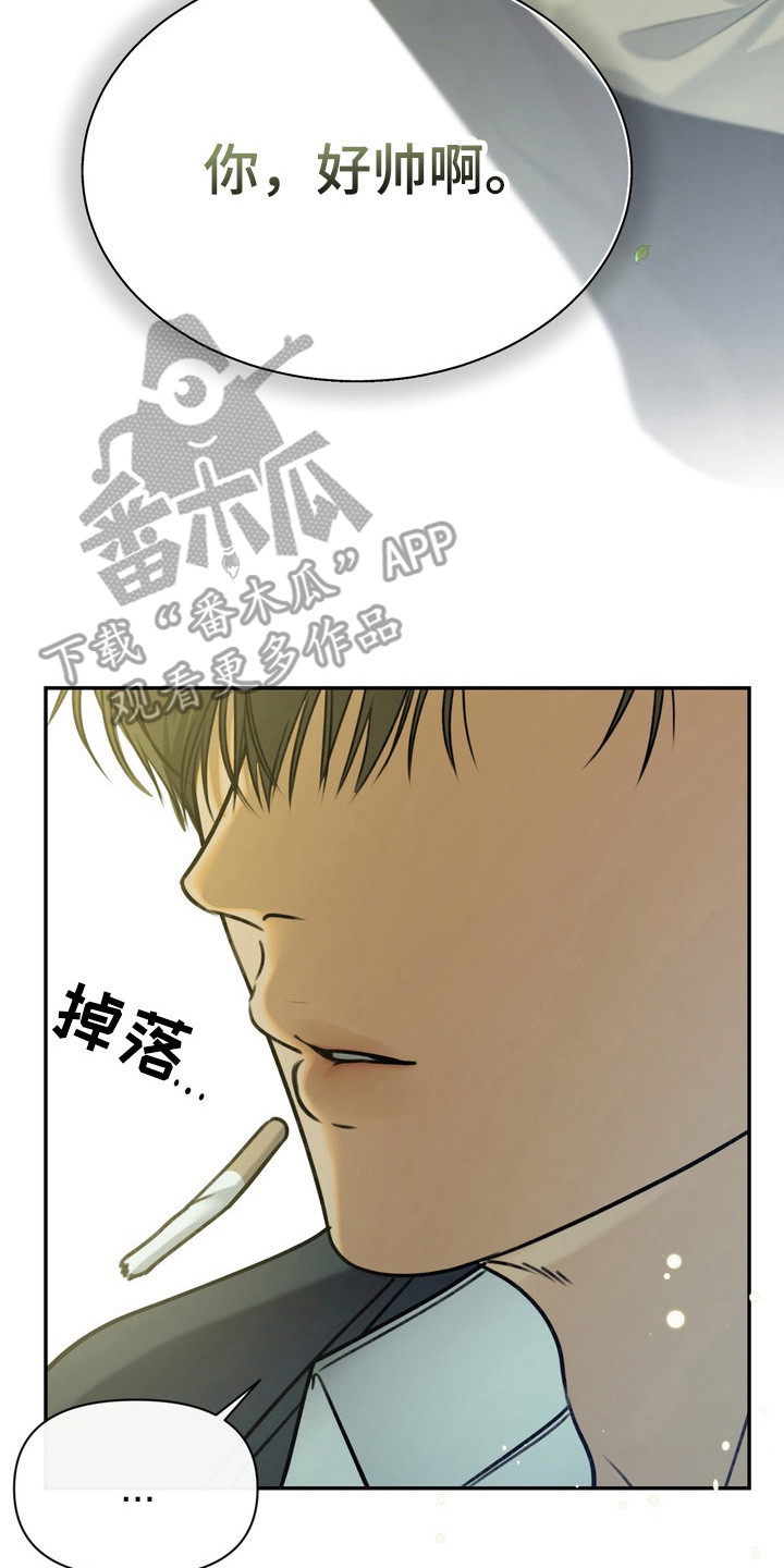 华丽的忧郁 - 初次相遇 - 第21页