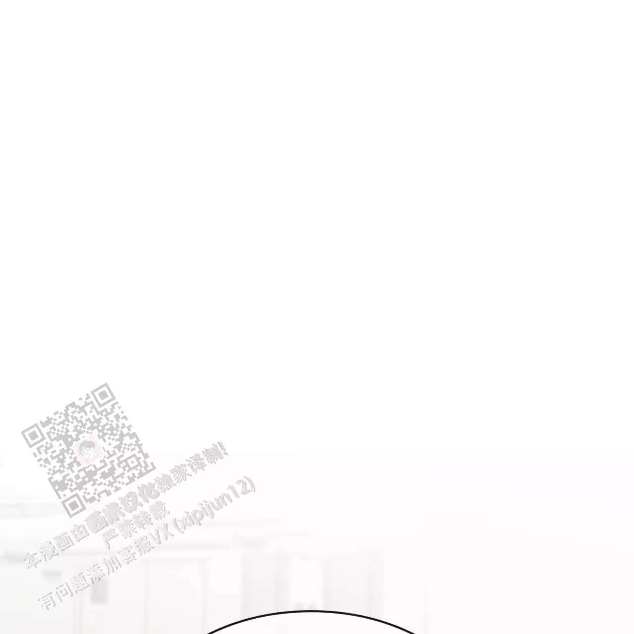 给哀悼的你 -   - 第100页