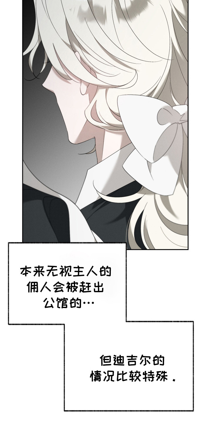 甜蜜复仇 - 负起责任 - 第19页