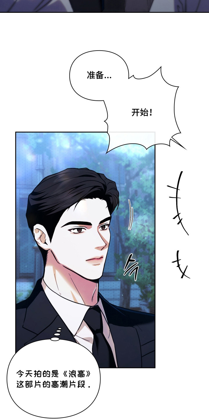 他的阴险温柔 - 观感 - 第6页