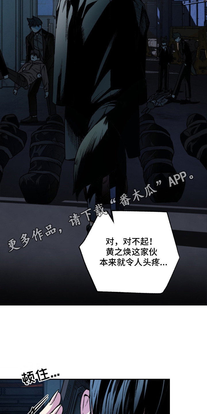 兔入狐窝 - 埋伏 - 第6页