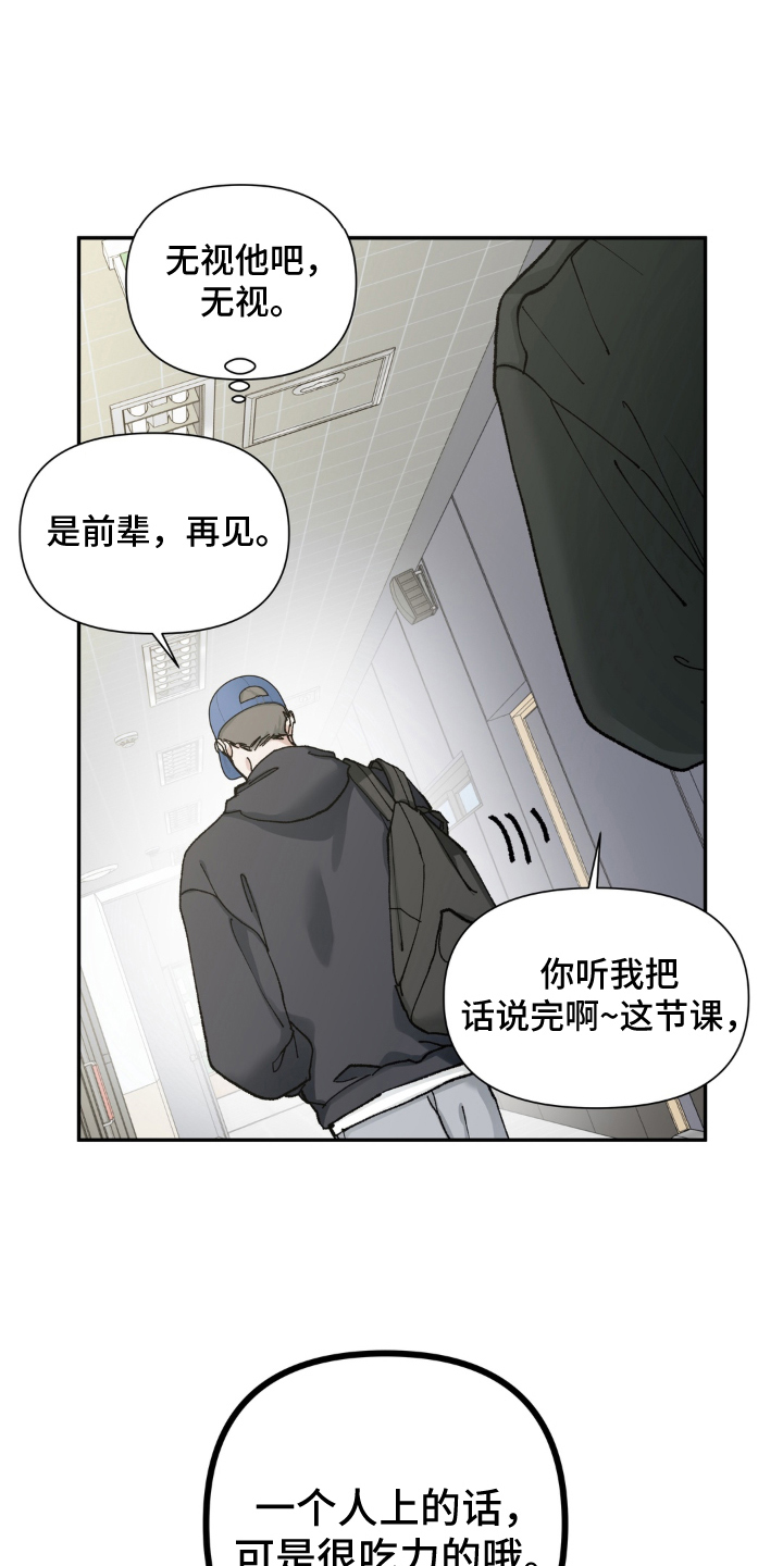 请在我面前跪下 - 讨厌鬼的提议 - 第16页