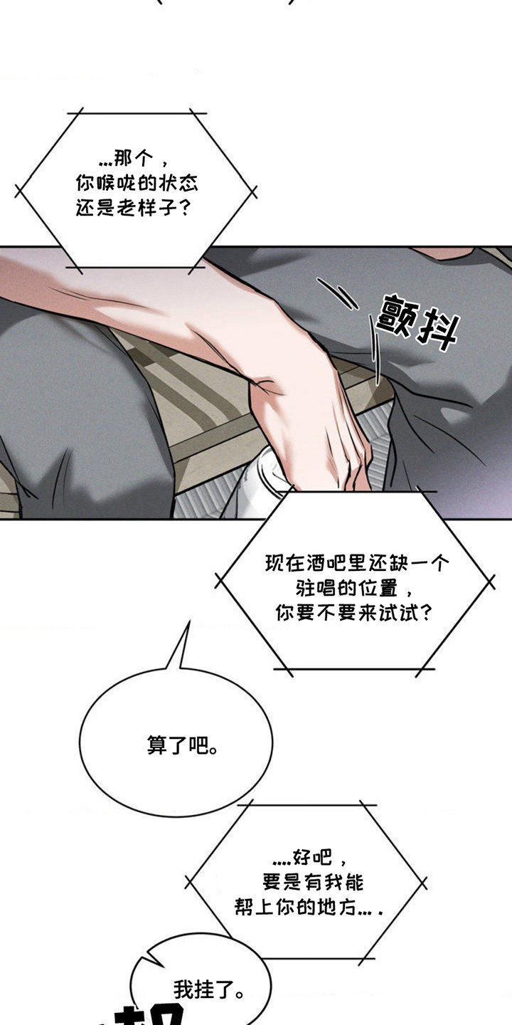 橱窗之恋 - 老样子 - 第11页