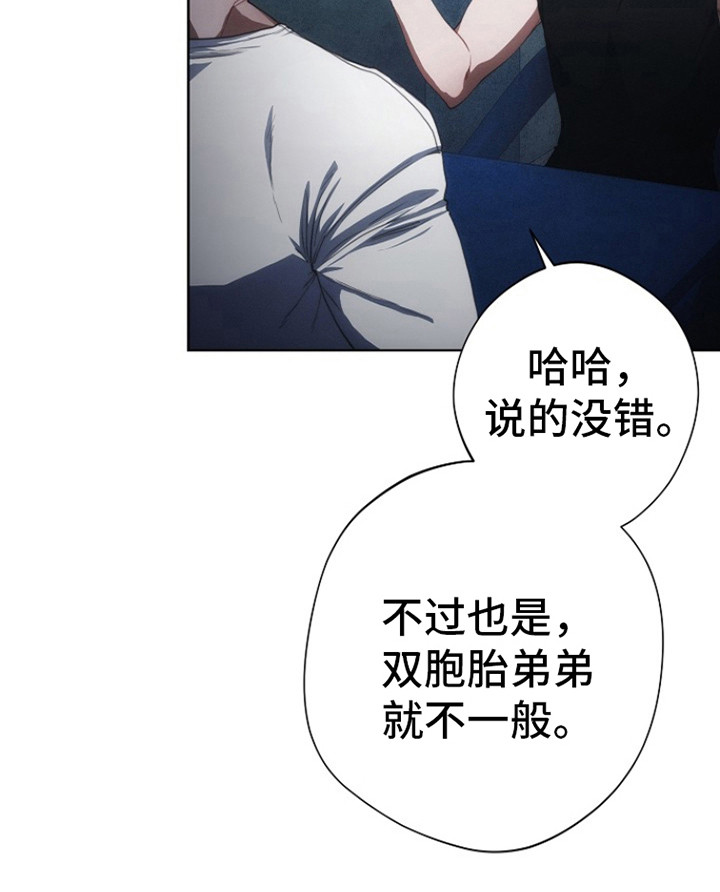 红色公寓 - 血色公寓 - 第23页