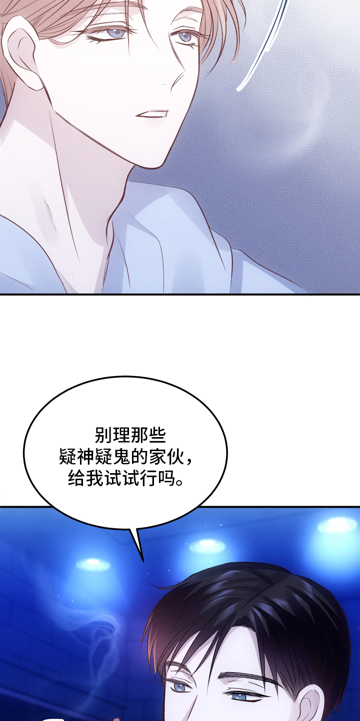 解药 - 接触 - 第18页