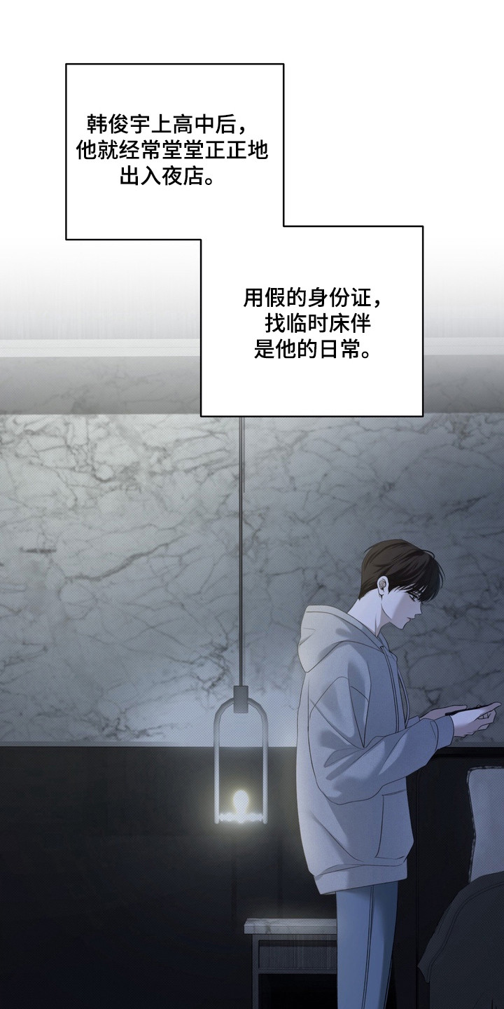 华丽的忧郁 - 视线 - 第14页