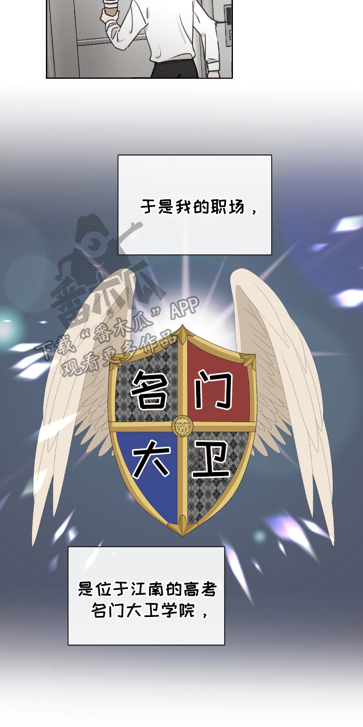 独居恋爱王 - 改变 - 第5页