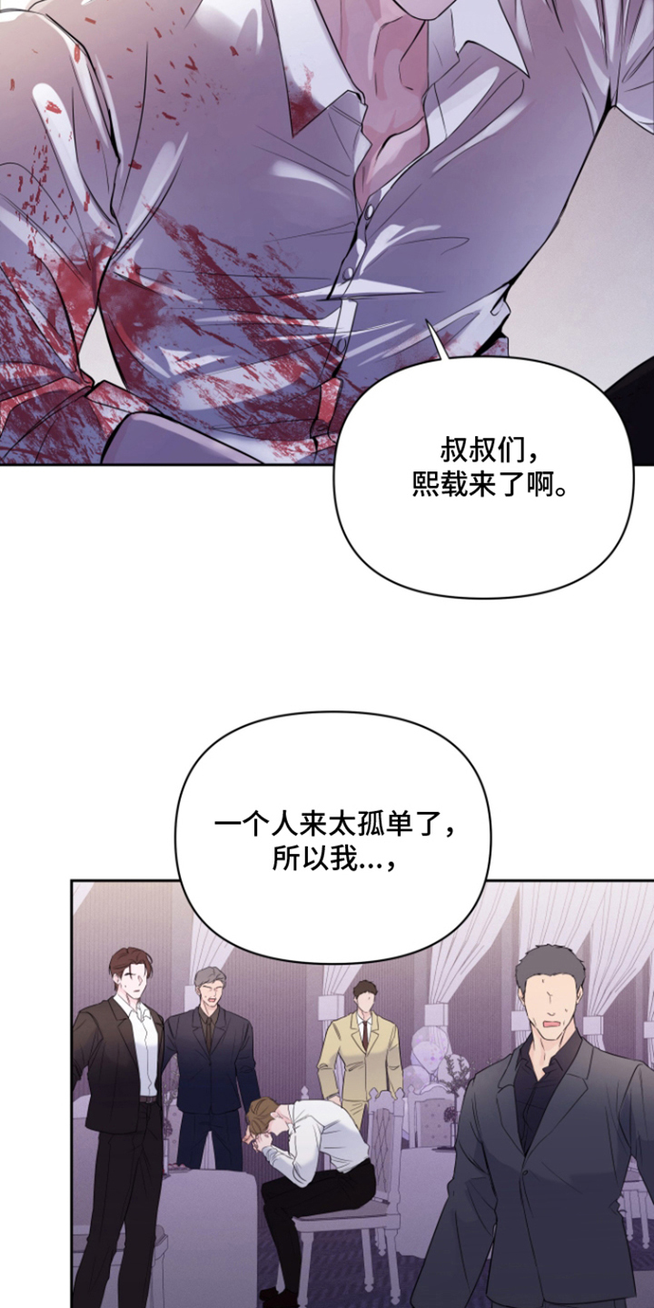 钢琴师的追击令 - 一起带来了 - 第25页