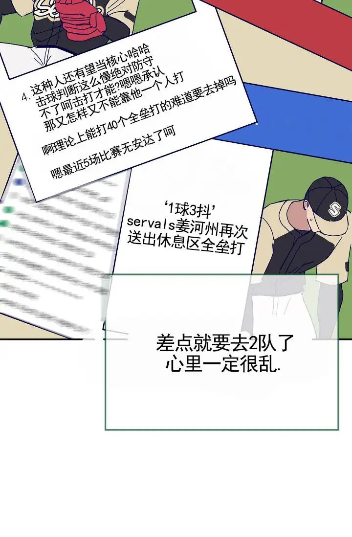 以下克上 - 棒球情缘1 - 第31页