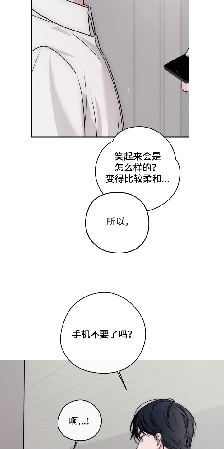 共演之夜 - 抓住机会 - 第11页