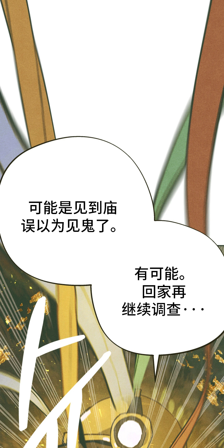 神的使用方法 - 出现了 - 第10页